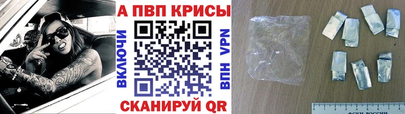 Alfa_PVP Crystall  как найти закладки  Анапа 