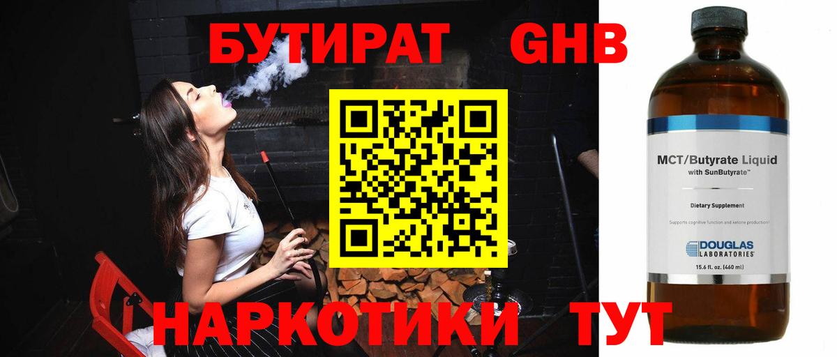 Метамфетамин Анапа