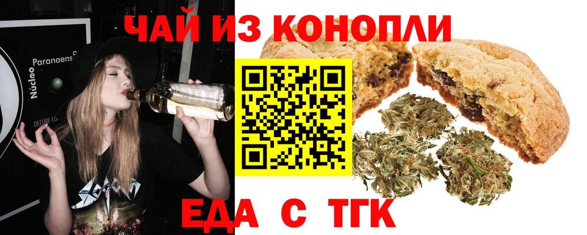 Canna-Cookies марихуана  Вход с VPN  Анапа 