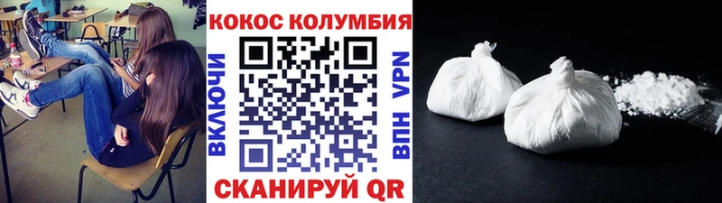 КОКАИН Эквадор  купить наркотик  Анапа 