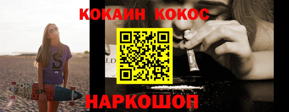 КОКАИН VHQ Анапа