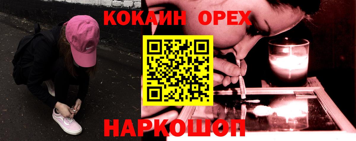 Анапа  КОКАИН Fish Scale  как найти   КОКАИН Колумбийский  Вход с VPN 