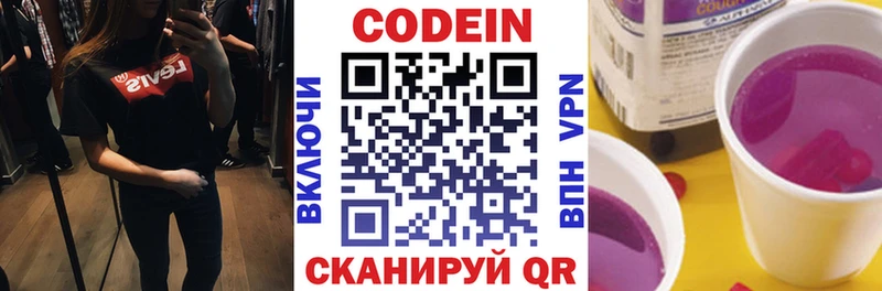 Codein напиток Lean (лин)  наркота  Анапа 