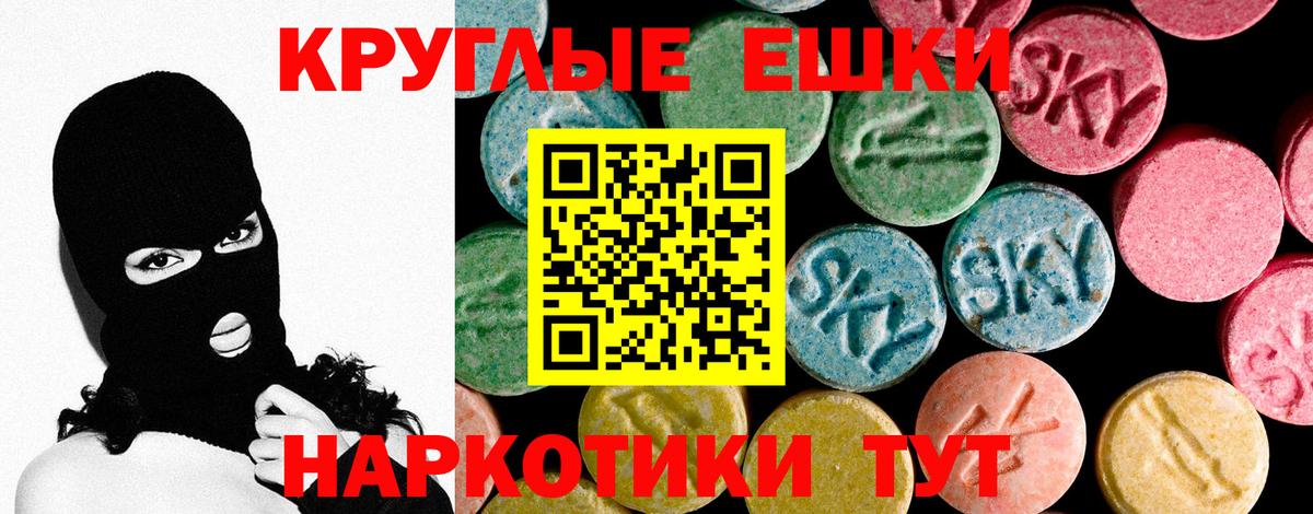 Анапа  Экстази диски  Вход с VPN  Экстази XTC 
