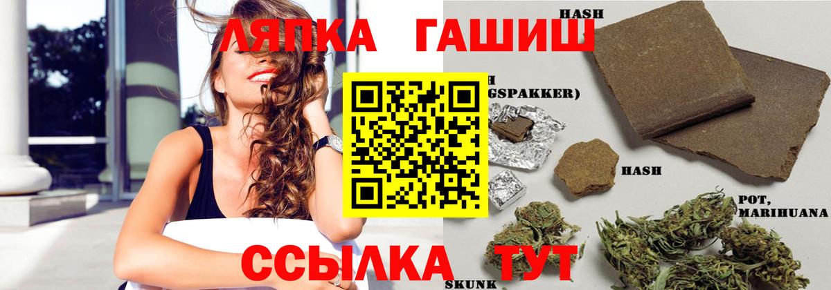 наркота  ГАШИШ Premium  ГАШИШ  Вход с VPN  Анапа 