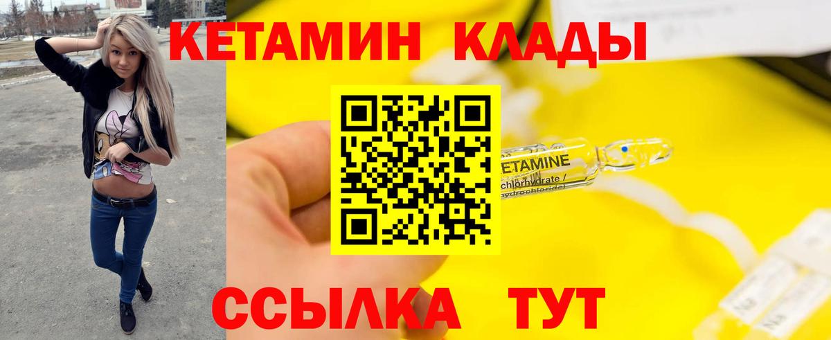 Анапа  КЕТАМИН ketamine  Вход с VPN  КЕТАМИН VHQ 