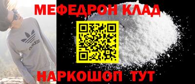 метамфетамин Абинск