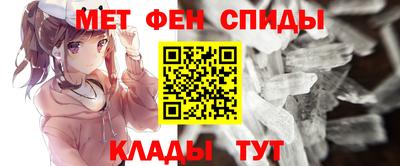 метамфетамин Абинск