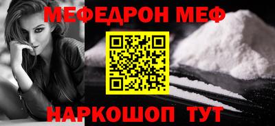 метамфетамин Абинск