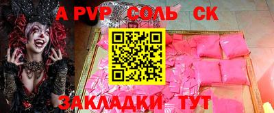 синтетический гашиш Абакан