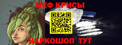 метамфетамин Абинск