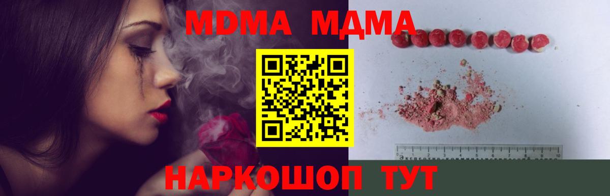 MDMA VHQ  МДМА молли  Анапа  Вход с VPN 