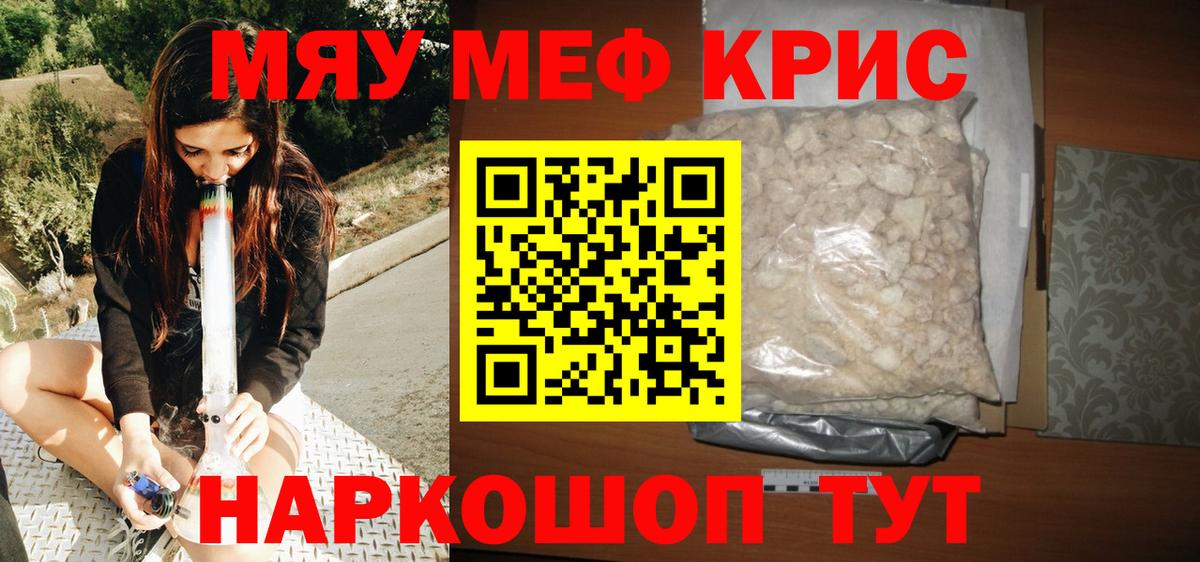 сколько стоит  Мефедрон mephedrone  Вход с VPN  Анапа  Мефедрон VHQ 