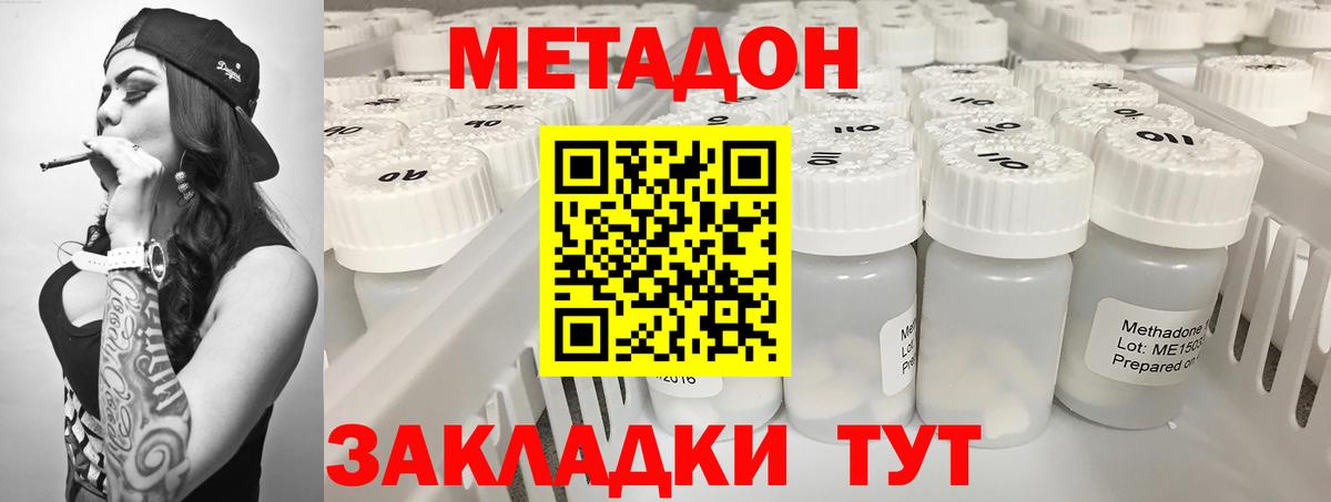 Анапа  Метадон белоснежный  Вход с VPN  Метадон мёд 