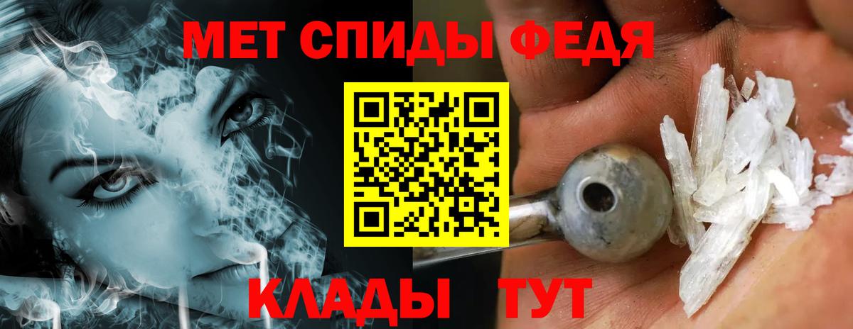 Метамфетамин витя Анапа