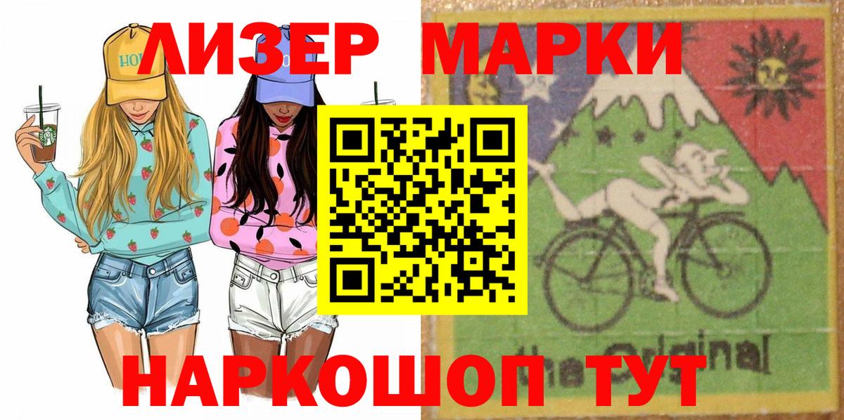Наркотические марки 1500мкг  Наркотические марки 1500мкг  Наркотические марки  Анапа  Вход с VPN 