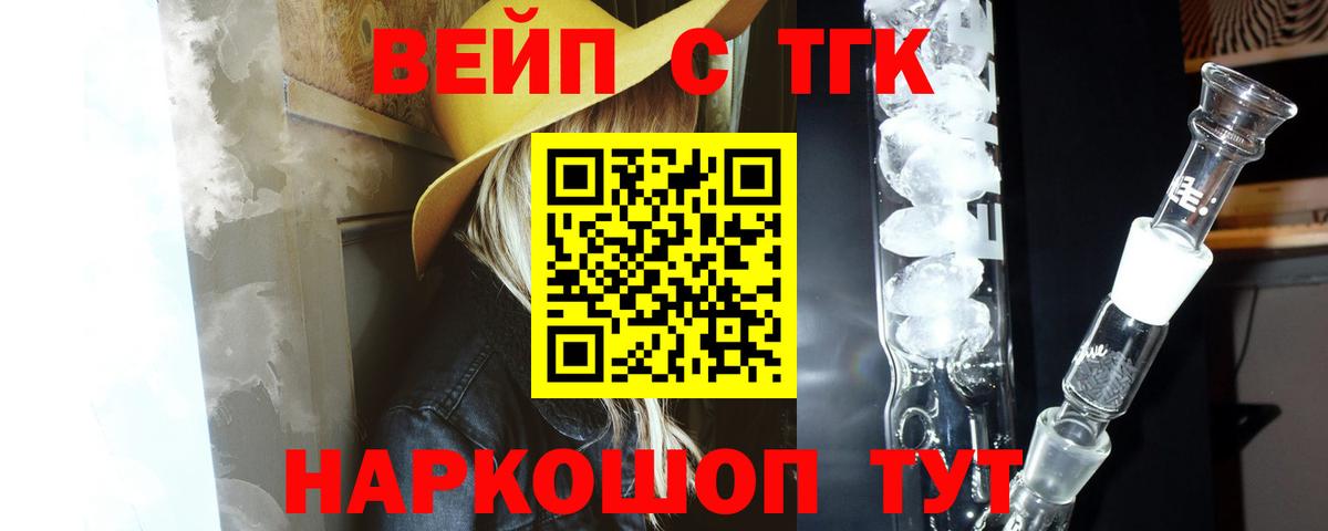 Дистиллят ТГК концентрат Анапа
