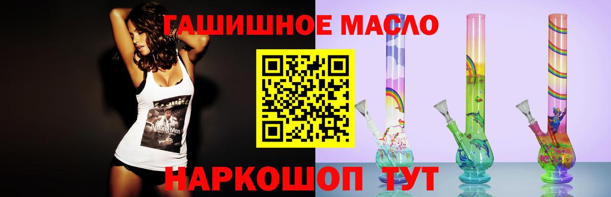 Анапа  ТГК гашишное масло  ТГК жижа  Вход с VPN 