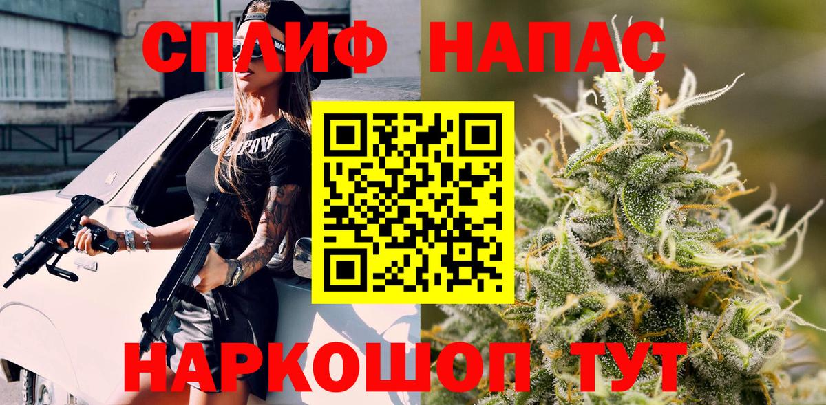 Бошки Шишки SATIVA & INDICA  Вход с VPN  Бошки марихуана индика  Анапа  Конопля AK-47 